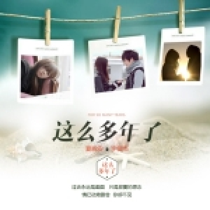 夏婉安lie李俊杰