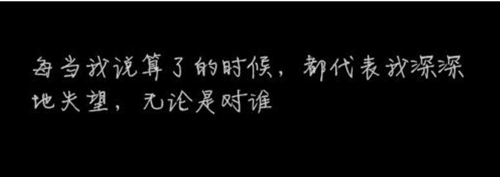 微信伤心说说男2