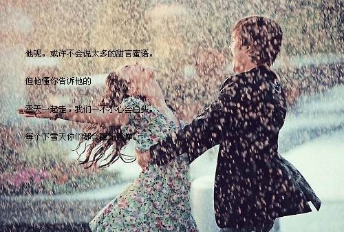 经典名著中的关于爱情的句子
